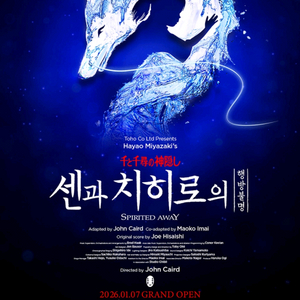 센과 치히로 1층 1.13 오리지널 성우 팔아요