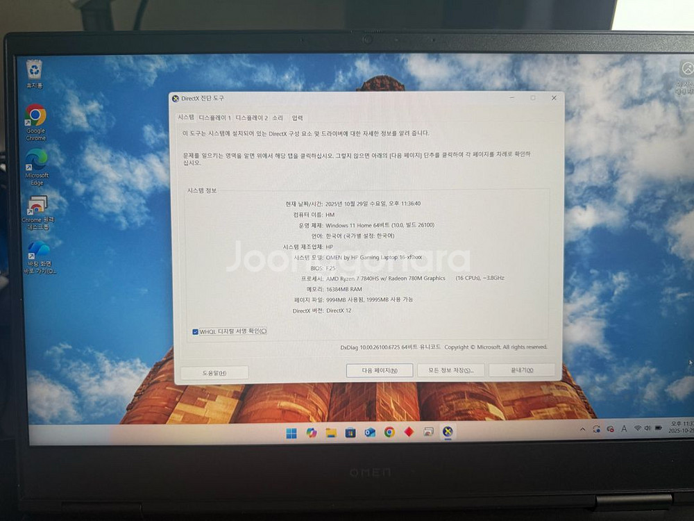 HP 오멘16인치 7840hs 4060 16gb--4