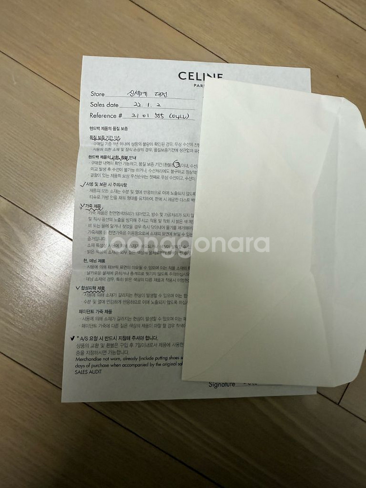 셀린느 풀코백--7