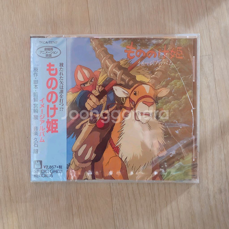 원령공주 모노노케히메 지브리 OST CD 미개봉--0