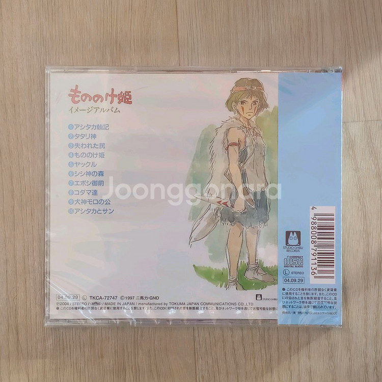 원령공주 모노노케히메 지브리 OST CD 미개봉--1