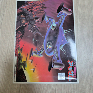 구판 MAX-03 앗잠 1/550