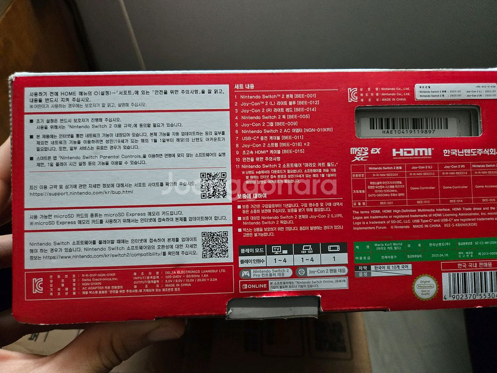 닌텐도 스위치2 팝니다--1