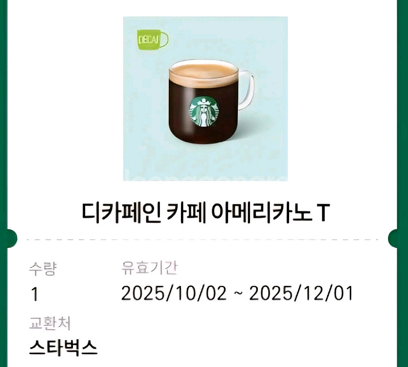 스타벅스 아메리카노디카페인 1잔--0