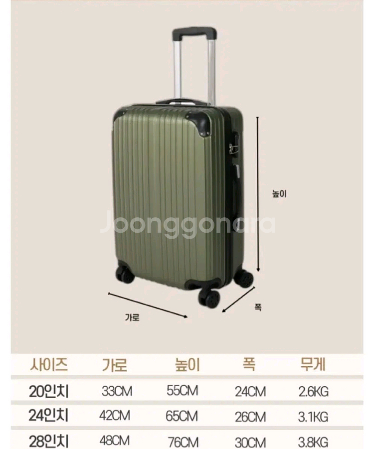 [정품] 여행용 캐리어 20인치--5