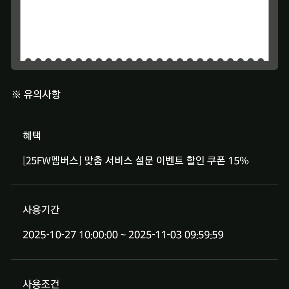 뉴발란스 온라인 15% 할인쿠폰