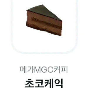 메가커피 초코케익