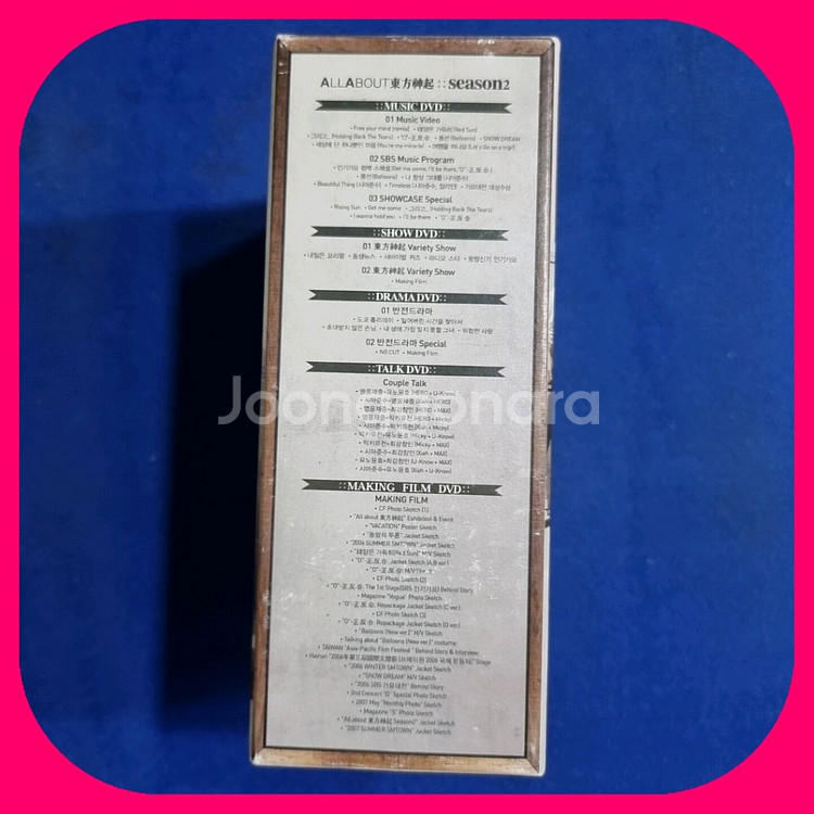 동방심기 시즌2 DVD 세트니사용--3