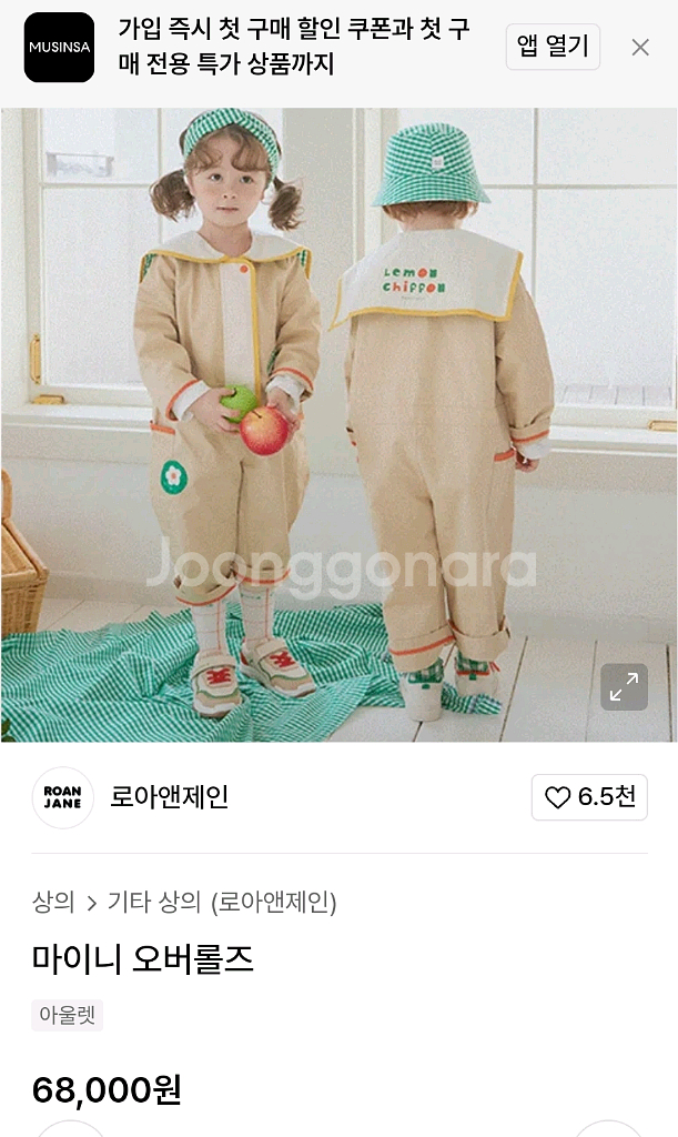 로아앤제인 7-8 오버롤--1