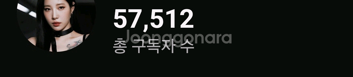 유튜브 채널 5만7천 구독자 수익창출 승인 채널 싸게 팝니다--0