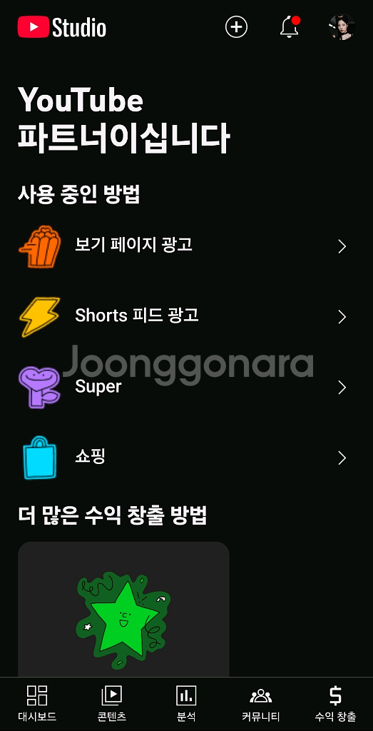 유튜브 채널 5만7천 구독자 수익창출 승인 채널 싸게 팝니다--1