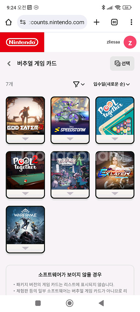 포켓몬ZA 닌텐도스위치 어카운트--0