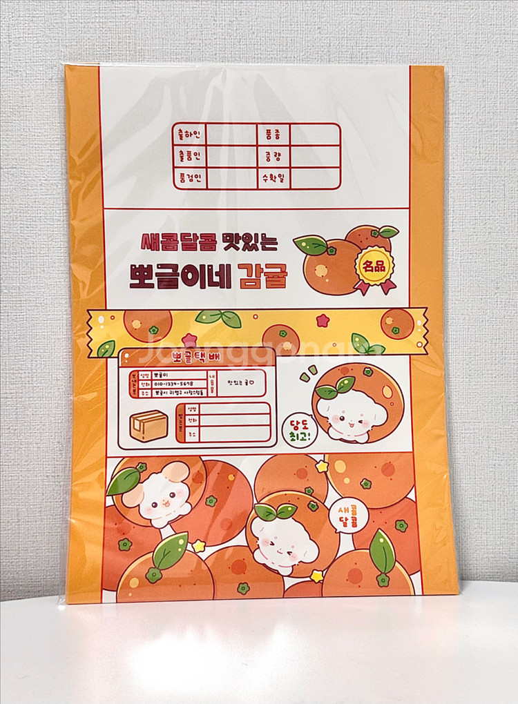 과자 캐릭터 포장 랩핑지 set--3