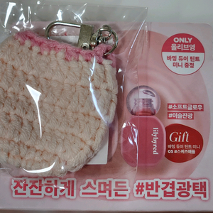 릴리바이레드 바밍 듀이 틴트 1호 로우키피치+스퀴즈애플