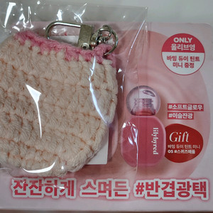 릴리바이레드 바밍 듀이 틴트 1호 로우키피치+스퀴즈애플