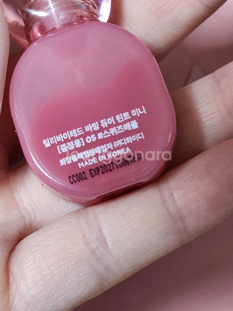 릴리바이레드 바밍 듀이 틴트 1호 로우키피치+스퀴즈애플--3