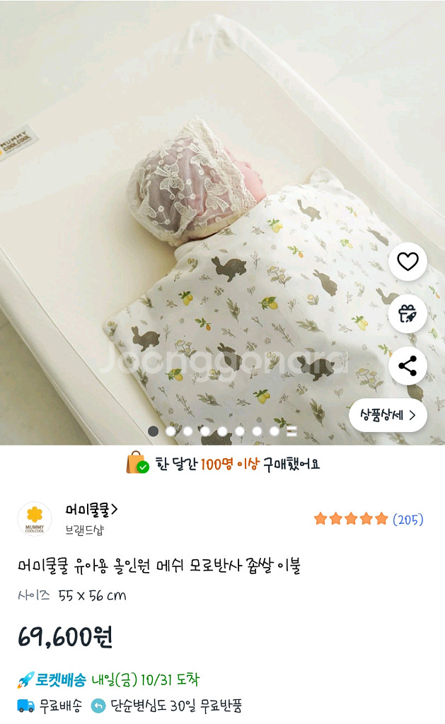 머미쿨쿨 올인원 매쉬 팔아요--4