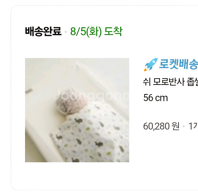 머미쿨쿨 올인원 매쉬 팔아요--5