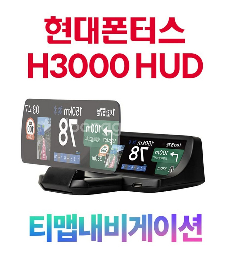 25년 현대 폰터스HUD T3000 헤드업디스플레이--2
