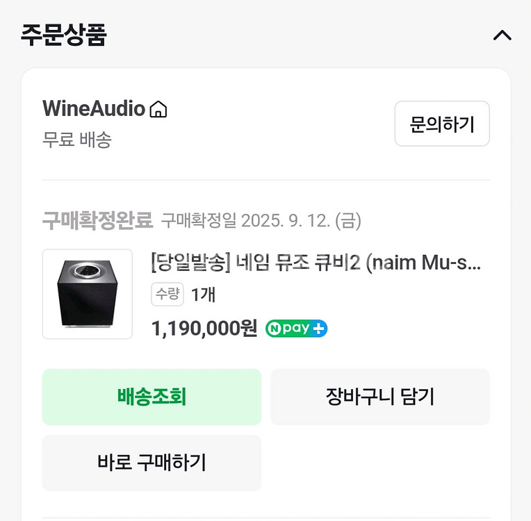 (25년9월구매) 네임 qb2 naim 스피커 _상태 매우좋음--3