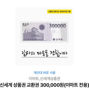 신세계모바일상품원 53>>51일괄판매해요~^^