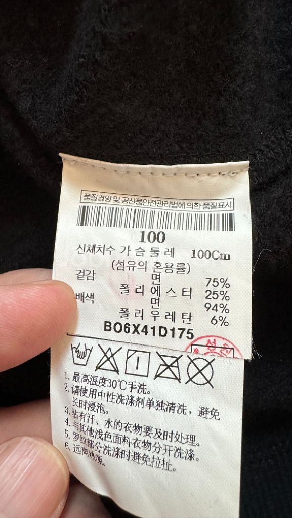 빈폴 BEANPOLE 맨투맨 스웻 스타워즈 콜라보 한정--7