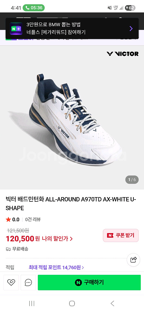 빅터 배드민턴화 A970TD(265) 팔아요--2