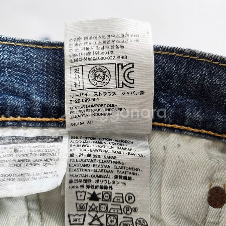 리바이스 505 청바지 스판 데님 사이즈38 R2752--5