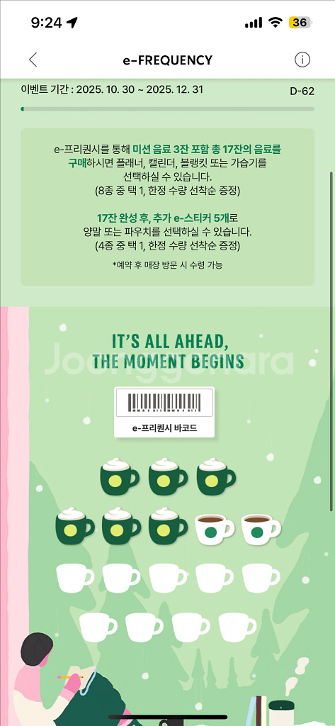 스벅 프리퀀시 교환 미션 2 보내고 일반 3 받아요 1 대 2 도 가능 해요--0