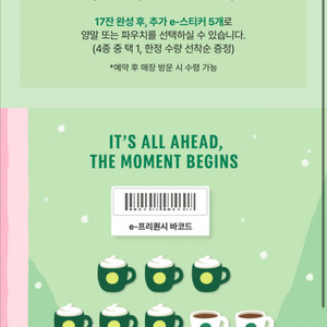 스벅 프리퀀시 교환 미션 2 보내고 일반 3 받아요 1 대 2 도 가능 해요