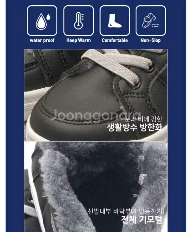 새상품 아동 벨크로 털운동화 털하이탑 블랙 230--3