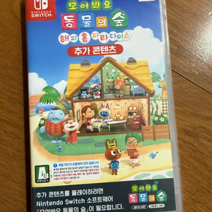[미개봉] 닌텐도 스위치 동물의 숲 해피홈 파라다이스