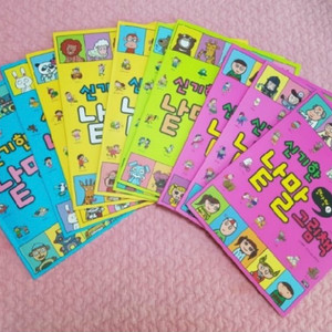 신기한 낱말그림책 총 10권