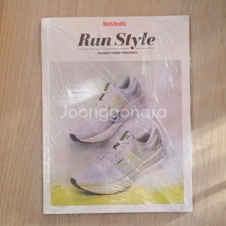 맨즈헬스 Mens Health 마이클조던 2021 잡지--1