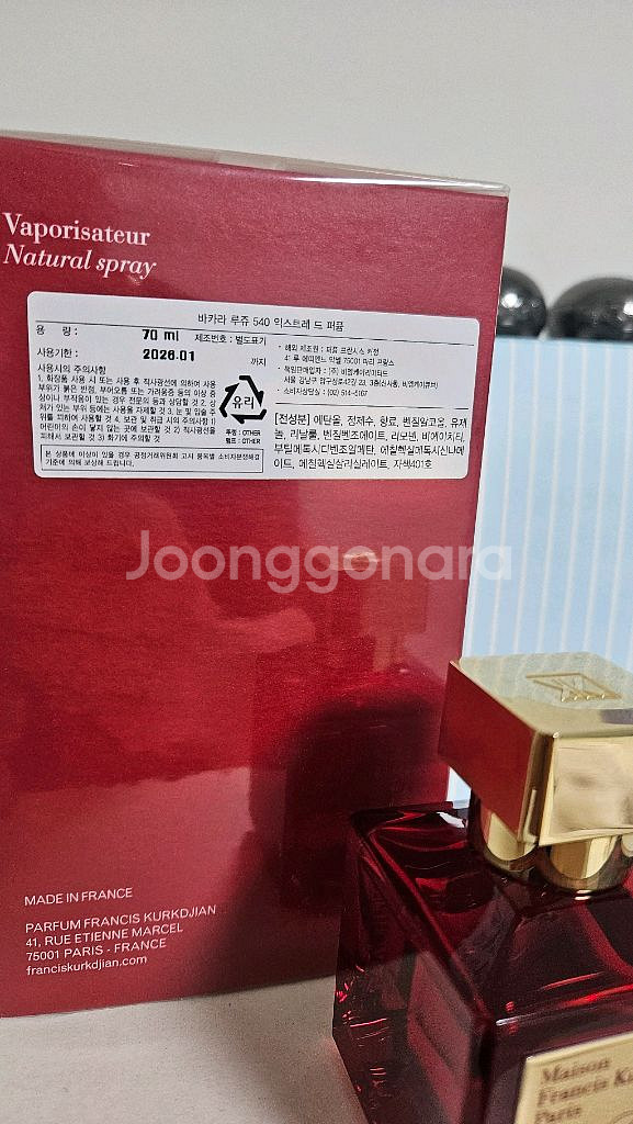 바카랏루쥬 엑뜨 70ml--1