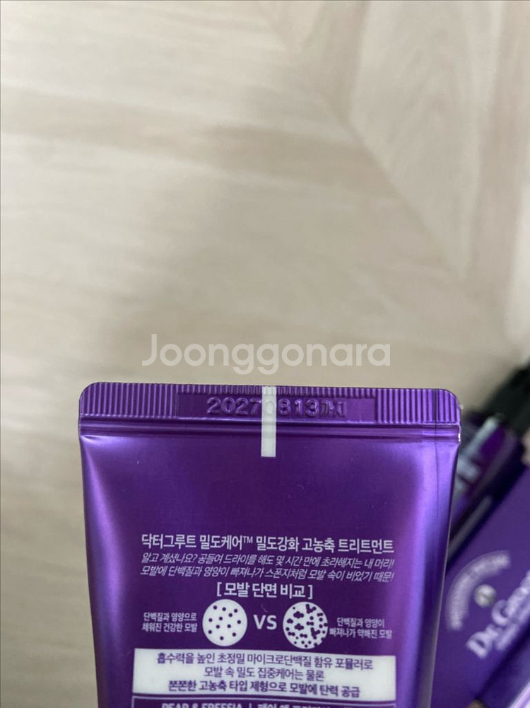 닥터그루트 샴푸/트리트먼트 & 유시몰 치약--4