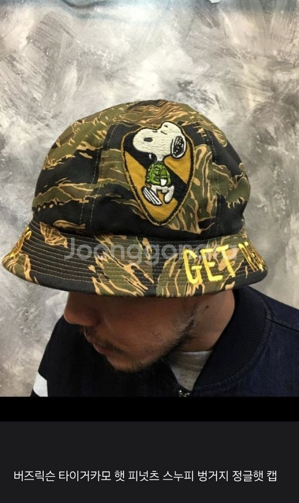 베트남전 스누피 일본 복각 카모 버켓햇 7과 1/2--6