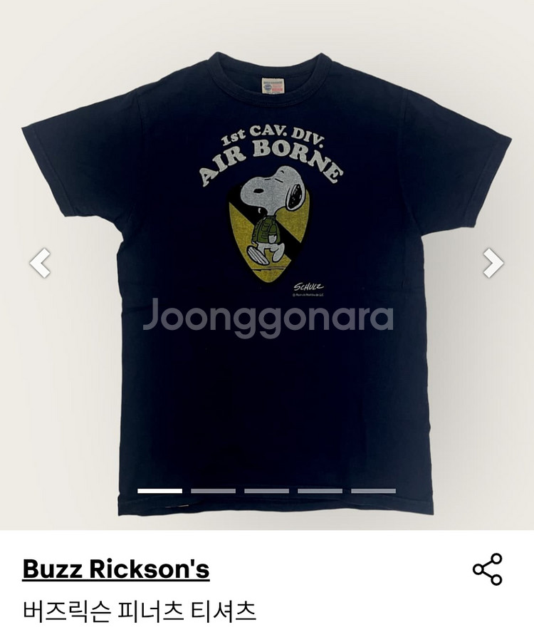 베트남전 스누피 일본 복각 카모 버켓햇 7과 1/2--8