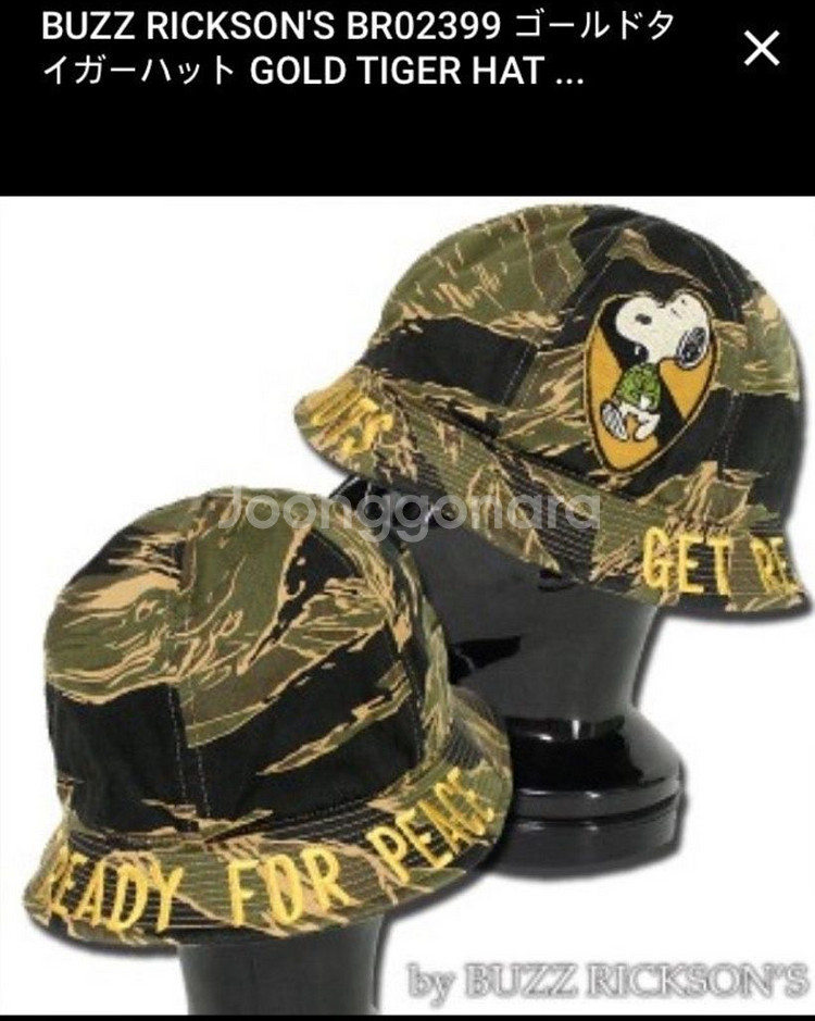베트남전 스누피 일본 복각 카모 버켓햇 7과 1/2--7