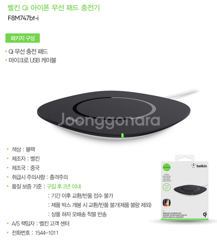 벨킨 아이폰 갤럭시 애플 삼성 무선패드 충전기 정품사진--0