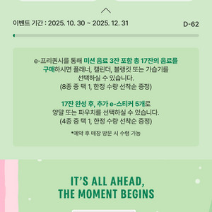 스타벅스 이프리퀀시 일반3