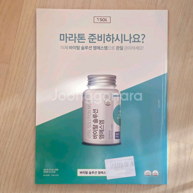 맨즈헬스 Mens Health 박선호 2020 과월호--1