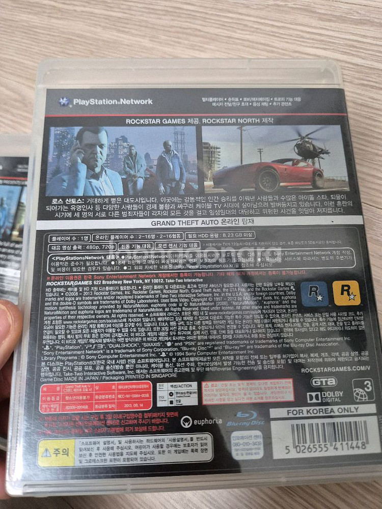 ps3 gta4,gta5 정발+일판 일괄 택포 2.0--4