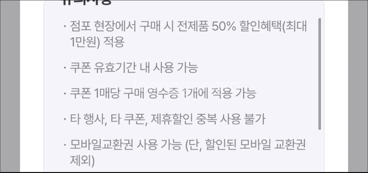 배스킨라빈스 50% 할인쿠폰--1