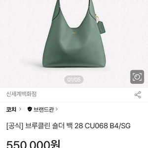 코치 브루클린 숄더 백