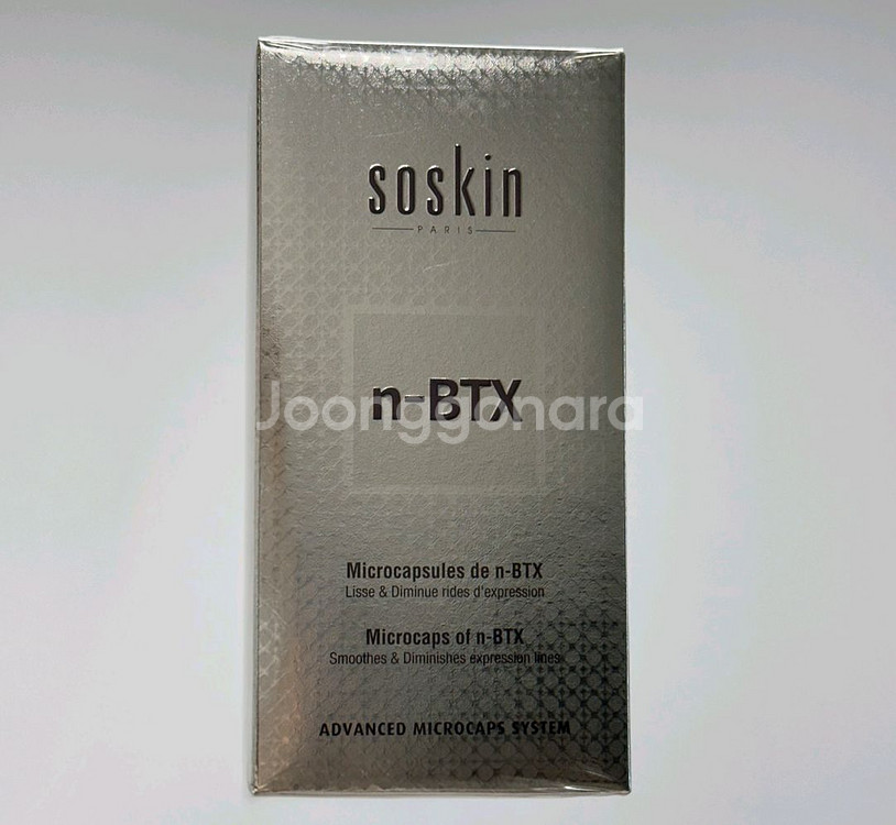 소스킨 보톡스 세럼 최신 새제품--0