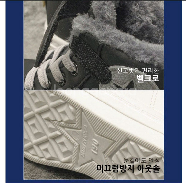 새상품 아동 벨크로 털운동화 털하이탑 블랙 210--2