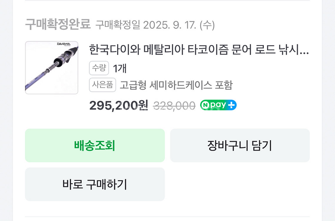 한국다이와 메탈리아 타코이즘 문어 낚시대 판매합니다--3