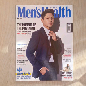 맨즈헬스 Mens Health 이이경 2020 과월호