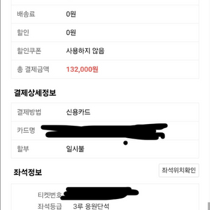 [교환]한국시리즈 4차전 3루 응원석(2연석) 교환 (차액 2만원 깎아드림)